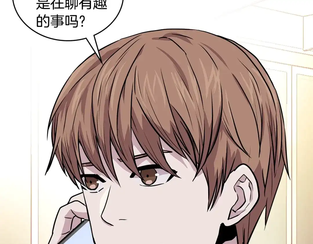 《次元雇佣兵》第3季第46话 扣钱！ 第222页