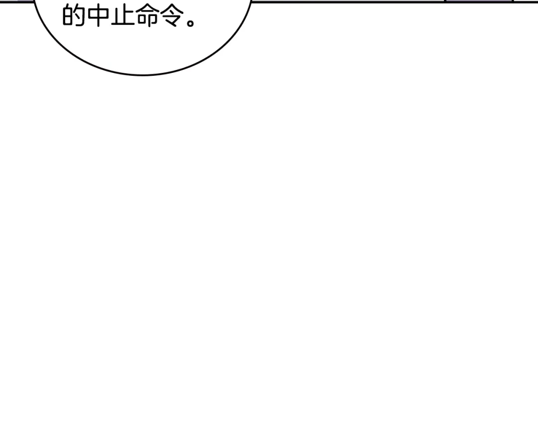 《次元雇佣兵》第3季第46话 扣钱！ 第129页