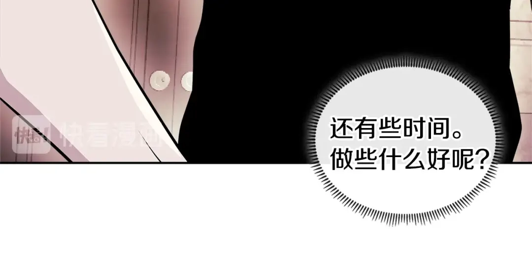 《次元雇佣兵》第3季第46话 扣钱！ 第173页