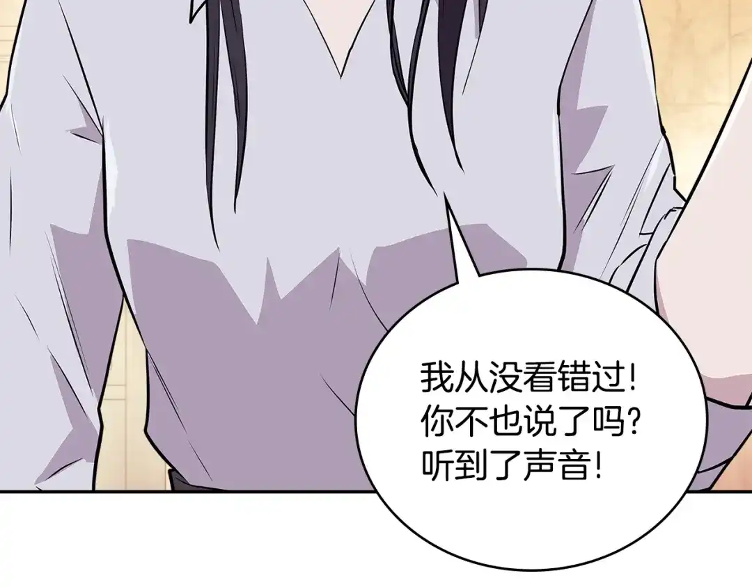 《次元雇佣兵》第3季第46话 扣钱！ 第160页