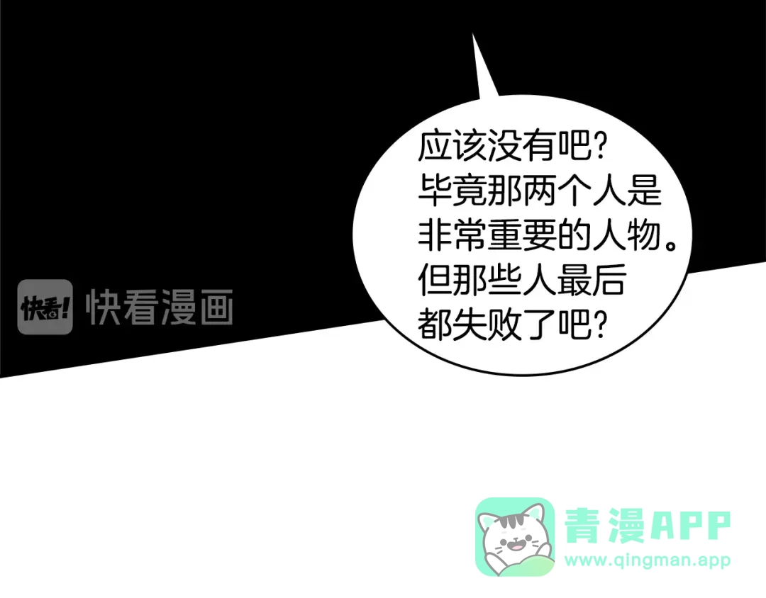 《次元雇佣兵》第3季第46话 扣钱！ 第76页