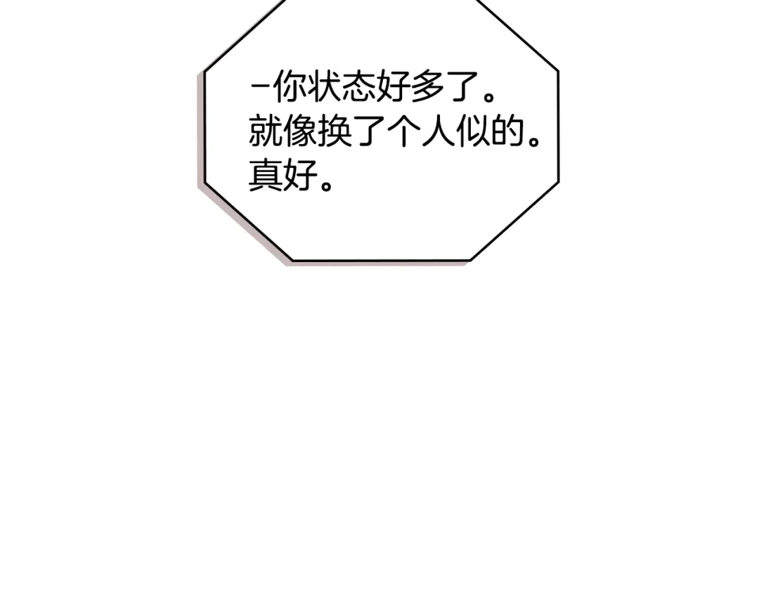 《次元雇佣兵》第3季第46话 扣钱！ 第225页