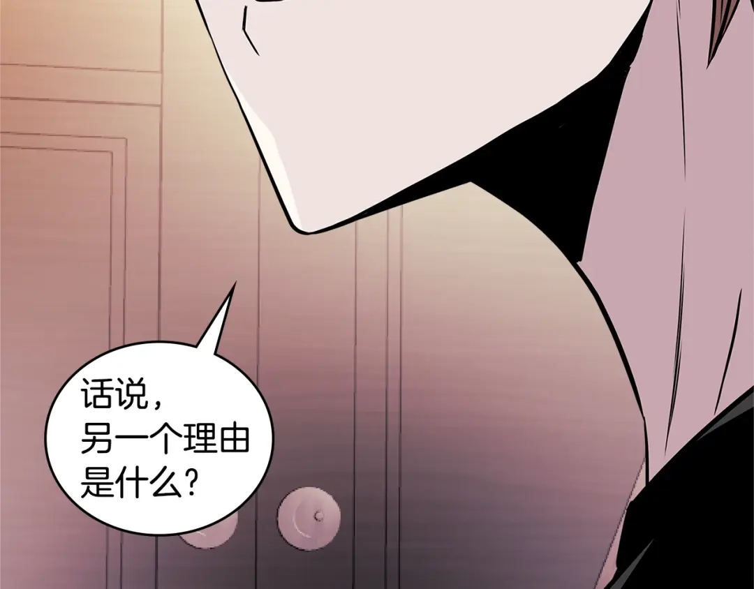 《次元雇佣兵》第3季第46话 扣钱！ 第182页