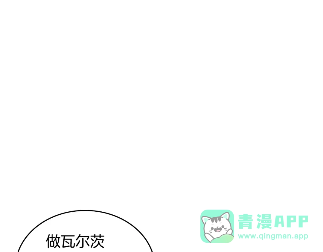 《次元雇佣兵》第3季第46话 扣钱！ 第91页