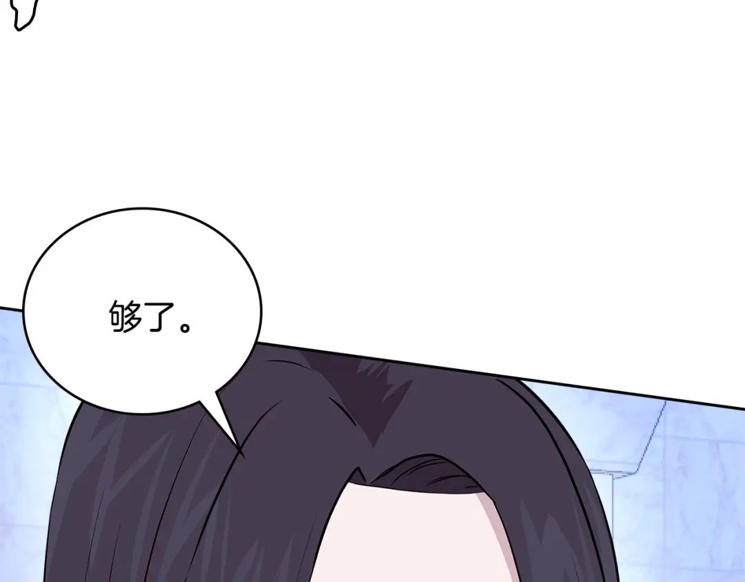 《次元雇佣兵》第3季第46话 扣钱！ 第84页