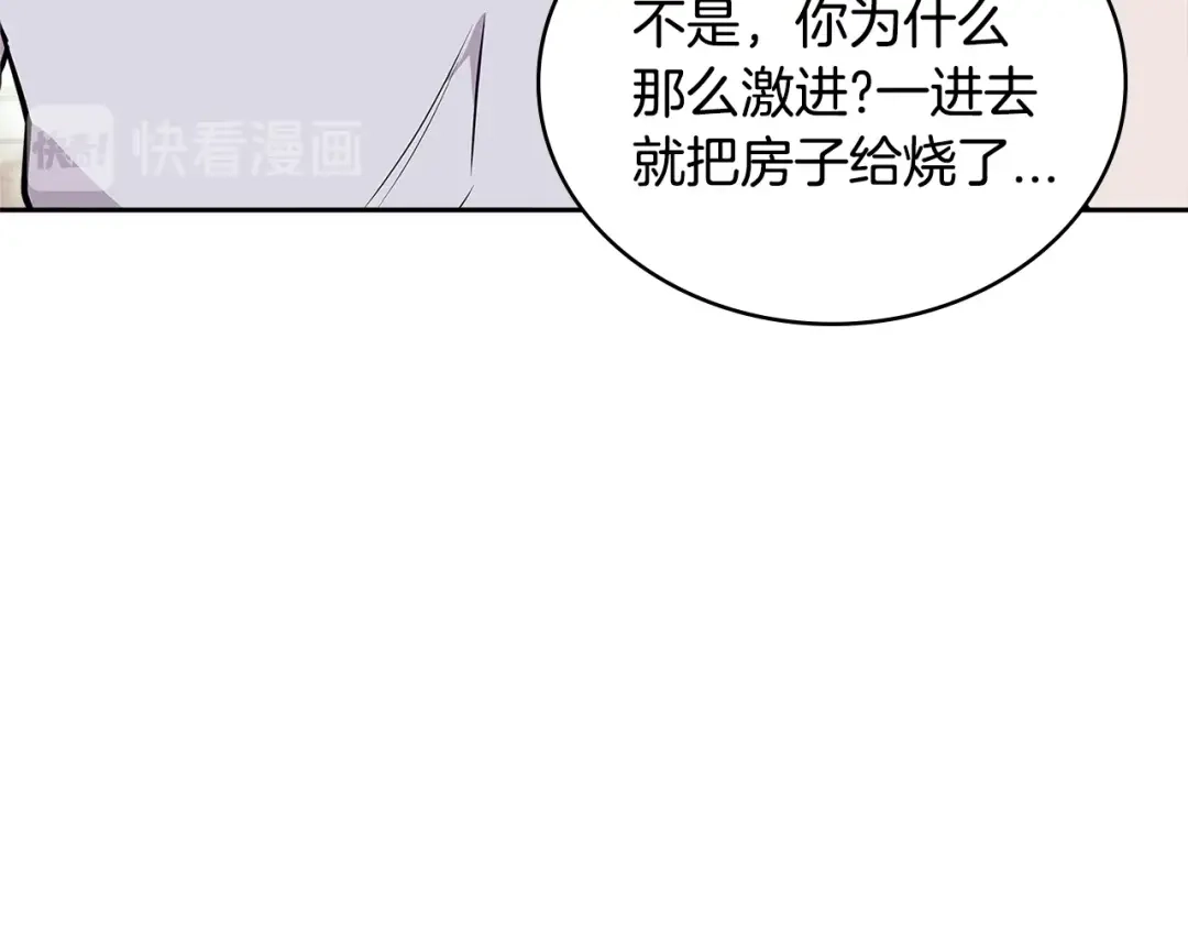 《次元雇佣兵》第3季第46话 扣钱！ 第39页