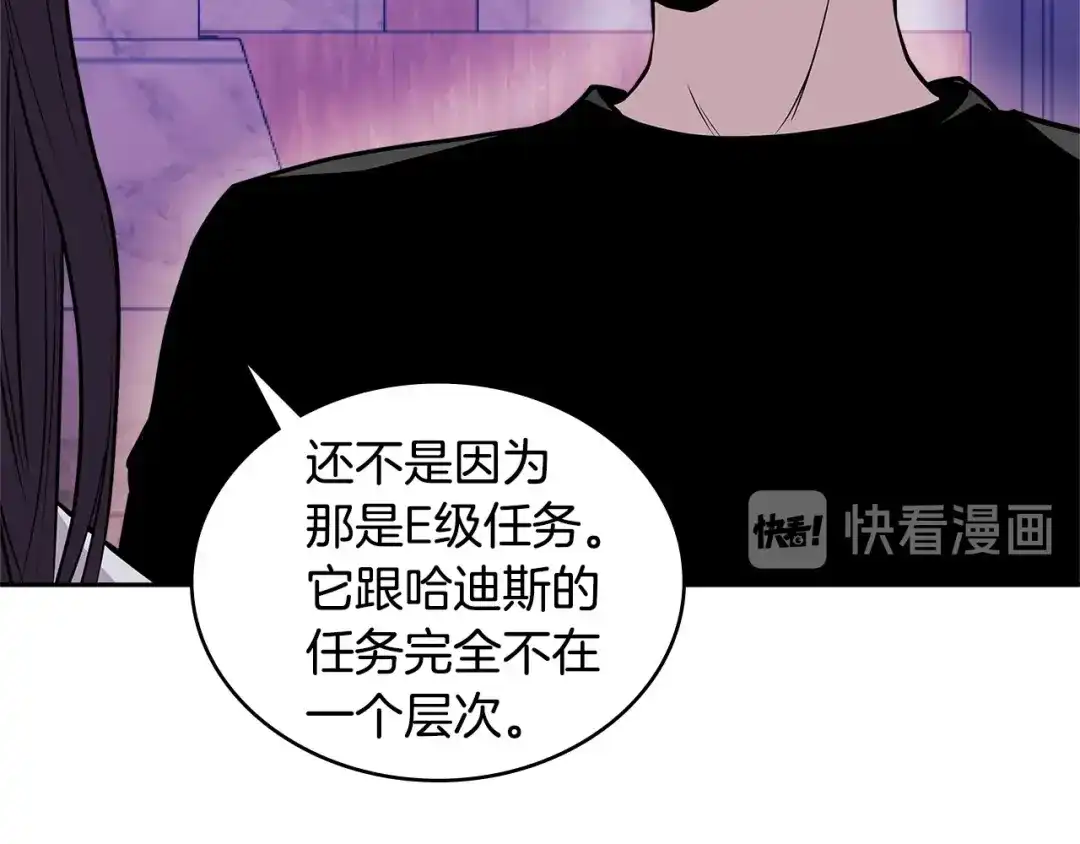 《次元雇佣兵》第3季第46话 扣钱！ 第93页