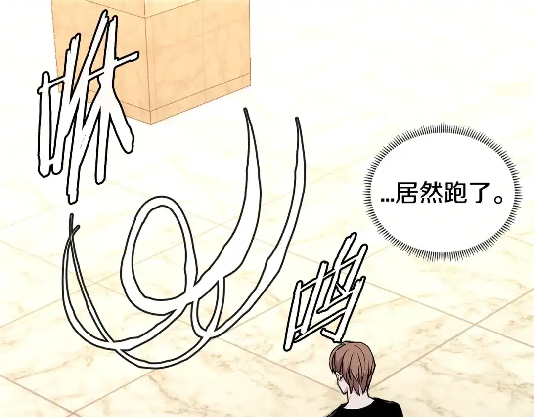 《次元雇佣兵》第3季第46话 扣钱！ 第168页