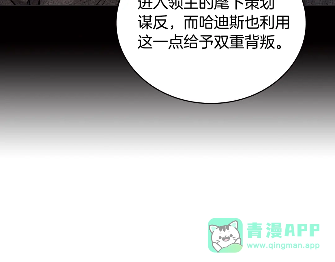 《次元雇佣兵》第3季第46话 扣钱！ 第51页