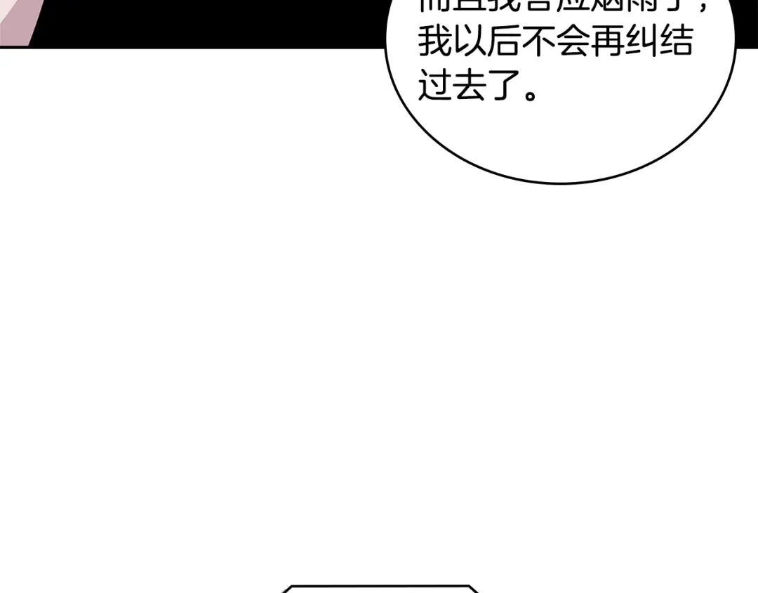 《次元雇佣兵》第3季第46话 扣钱！ 第224页