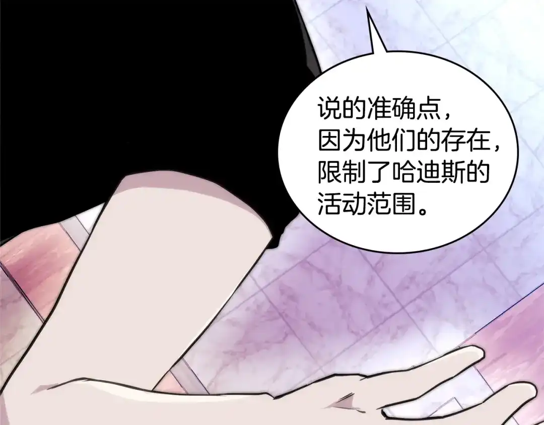 《次元雇佣兵》第3季第46话 扣钱！ 第82页