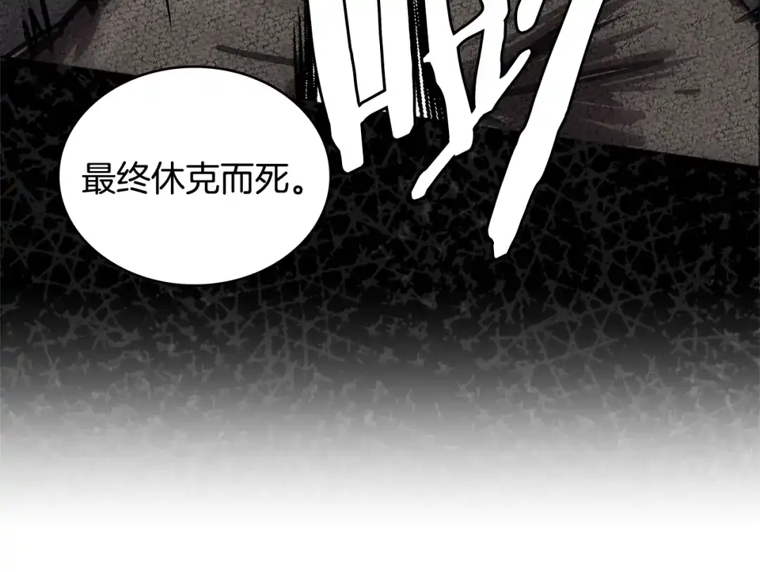 《次元雇佣兵》第3季第46话 扣钱！ 第32页
