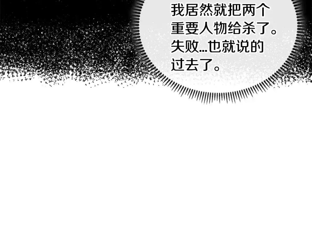 《次元雇佣兵》第3季第46话 扣钱！ 第60页