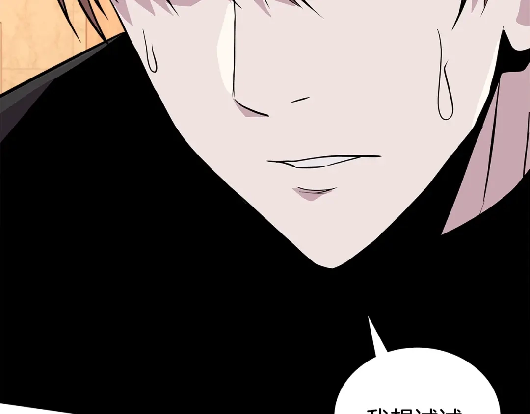 《次元雇佣兵》第3季第46话 扣钱！ 第117页
