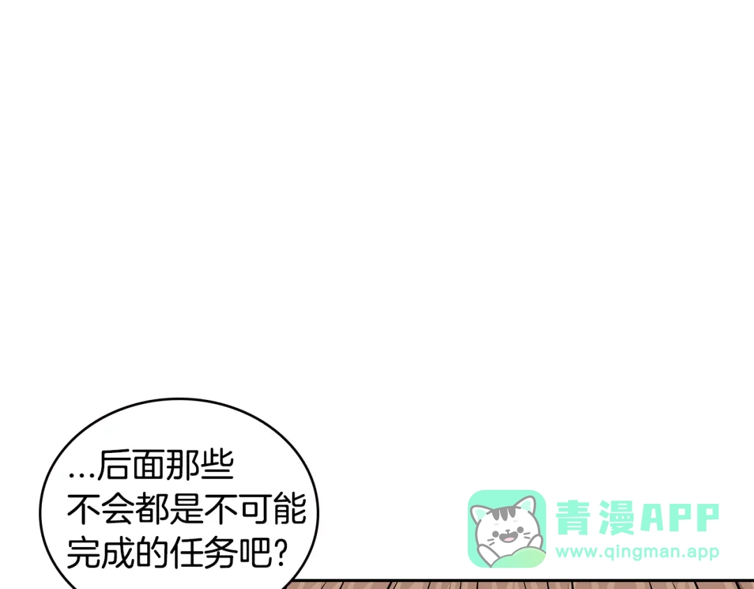 《次元雇佣兵》第3季第46话 扣钱！ 第136页