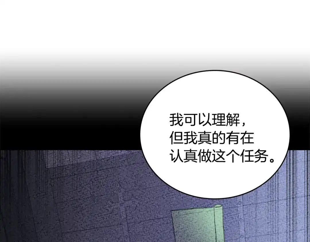 《次元雇佣兵》第3季第46话 扣钱！ 第64页
