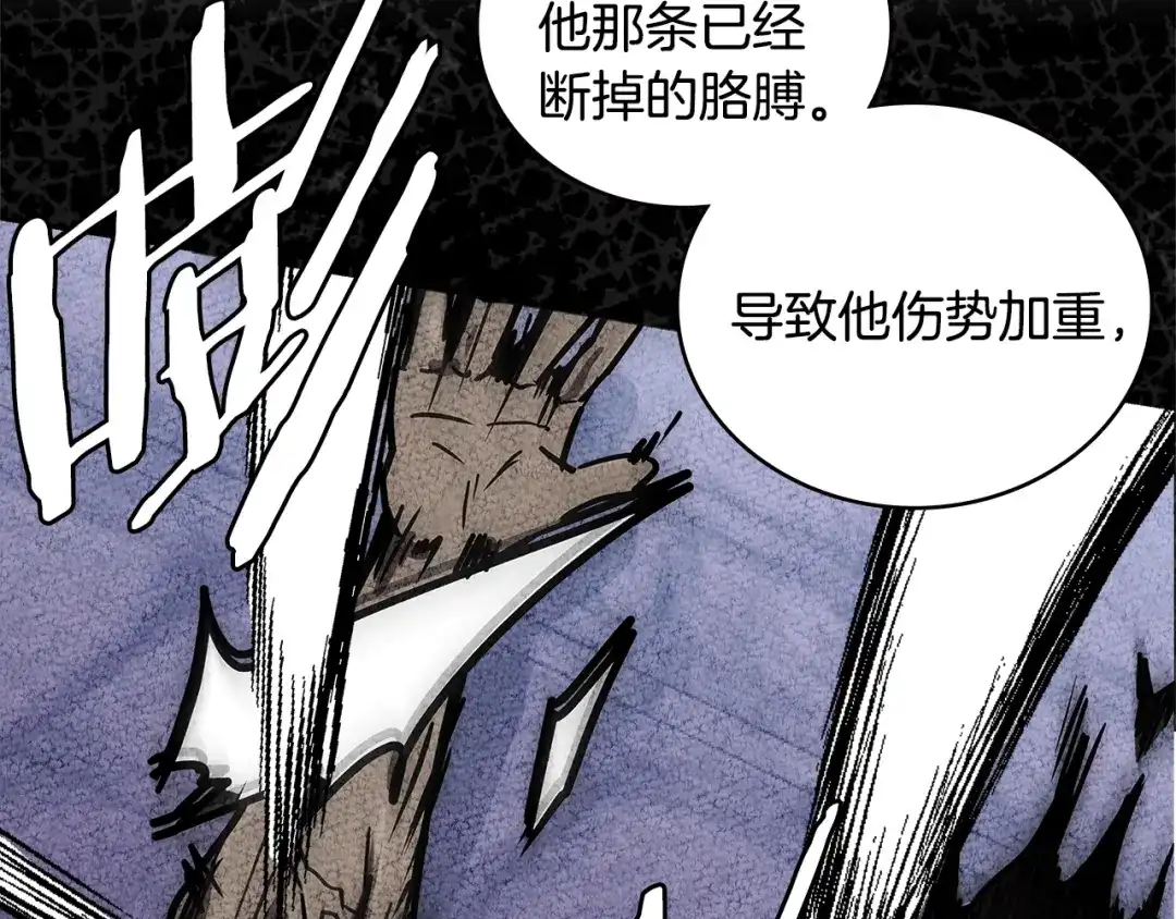 《次元雇佣兵》第3季第46话 扣钱！ 第29页