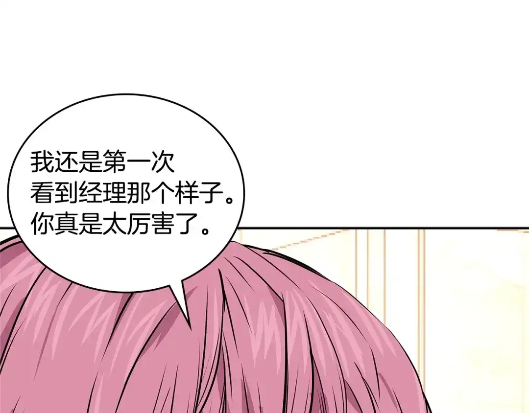 《次元雇佣兵》第3季第46话 扣钱！ 第177页