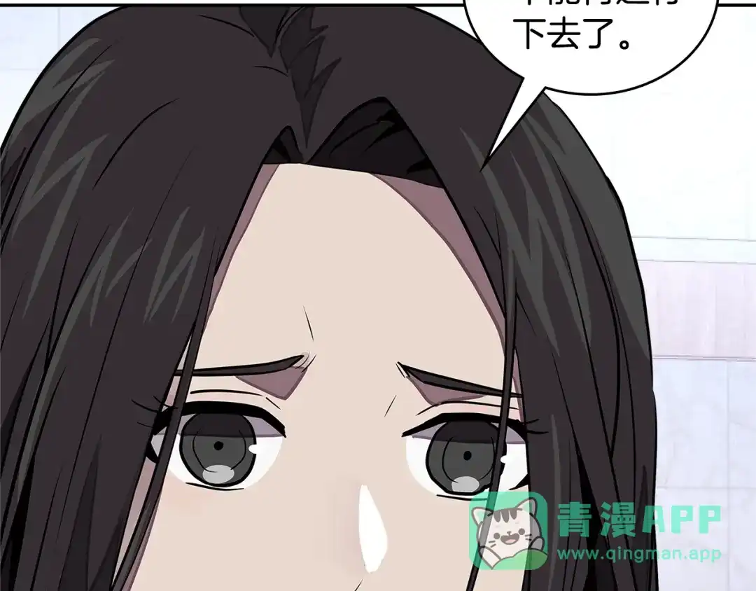 《次元雇佣兵》第3季第46话 扣钱！ 第16页
