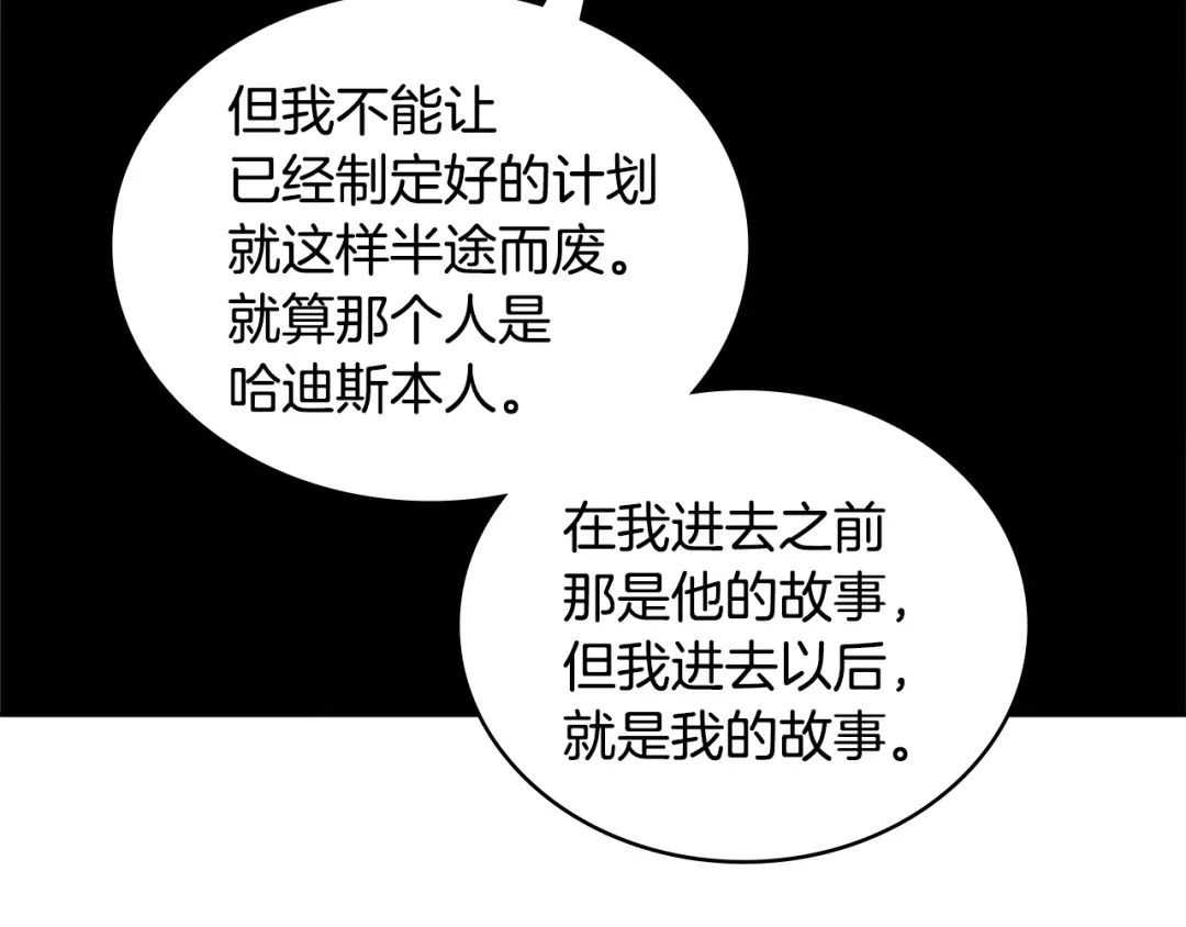《次元雇佣兵》第3季第46话 扣钱！ 第122页