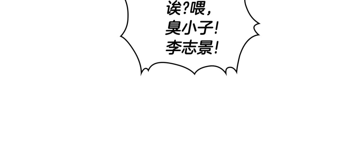 《次元雇佣兵》第3季第46话 扣钱！ 第232页