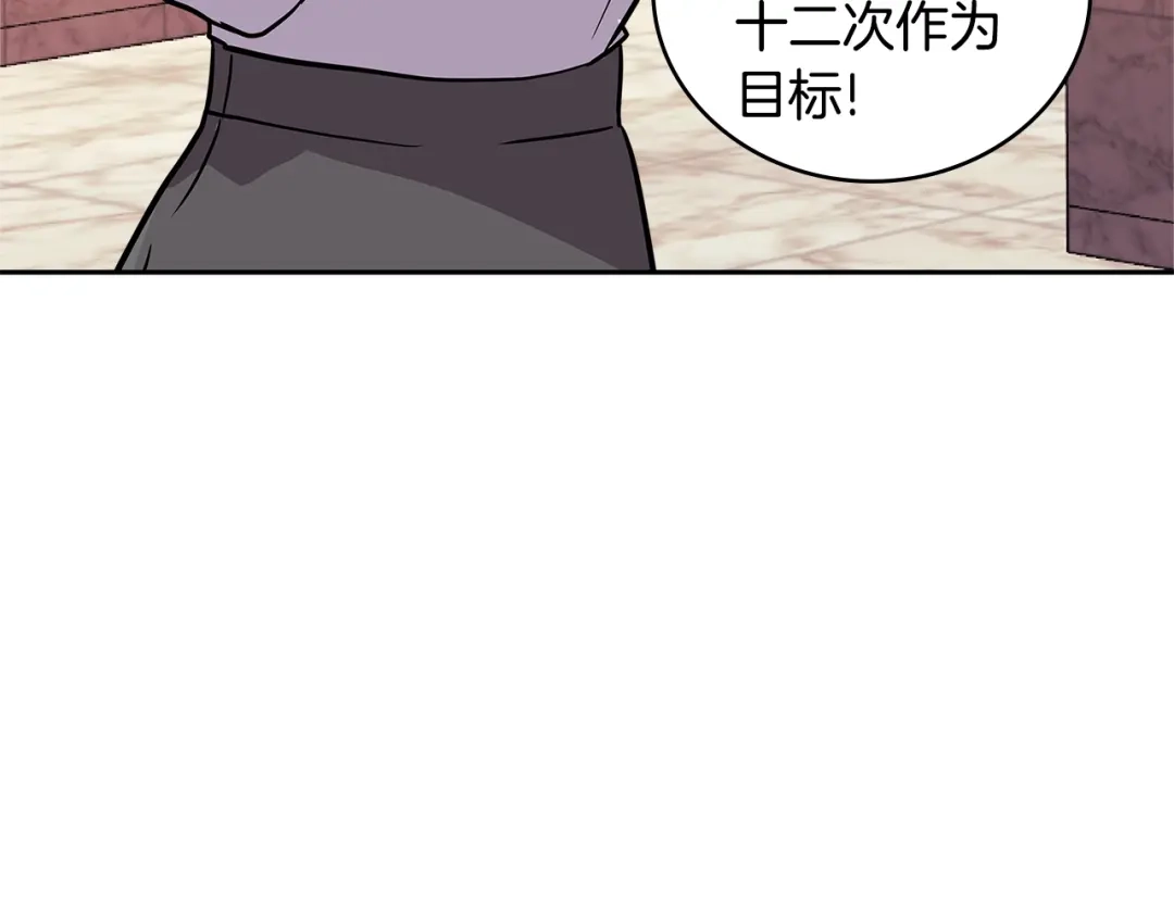 《次元雇佣兵》第3季第46话 扣钱！ 第135页