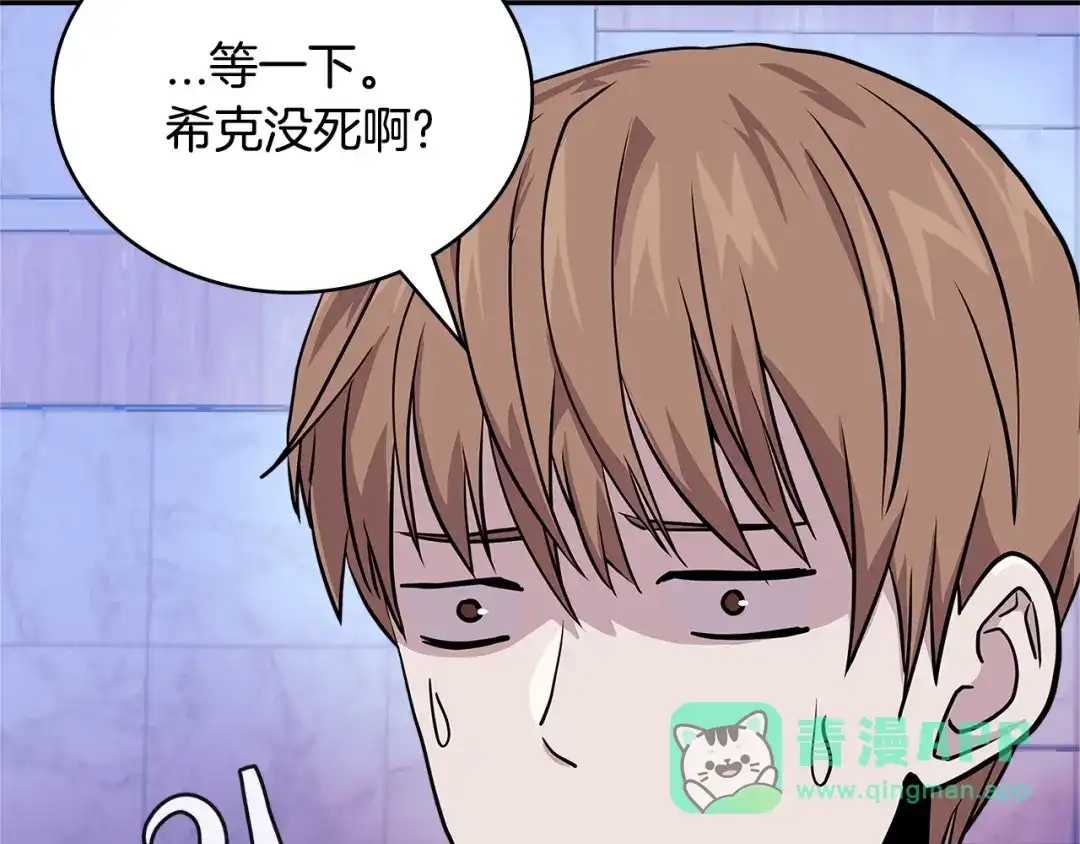 《次元雇佣兵》第3季第46话 扣钱！ 第26页