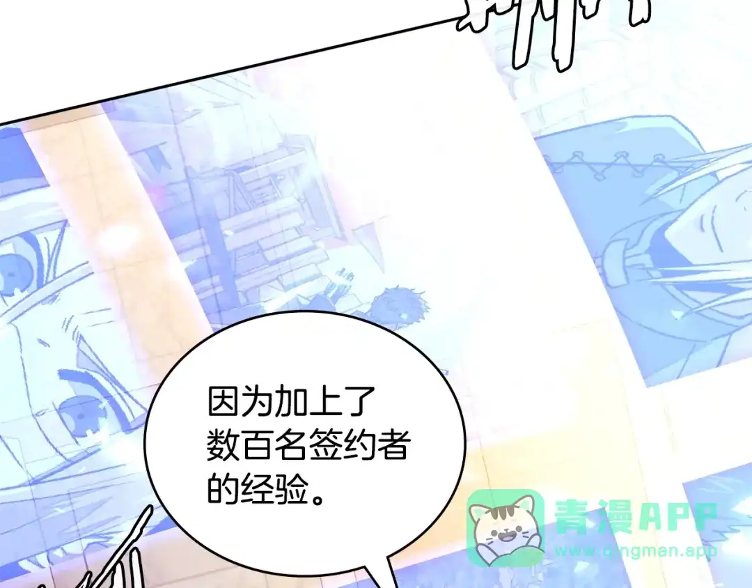 《次元雇佣兵》第3季第46话 扣钱！ 第101页