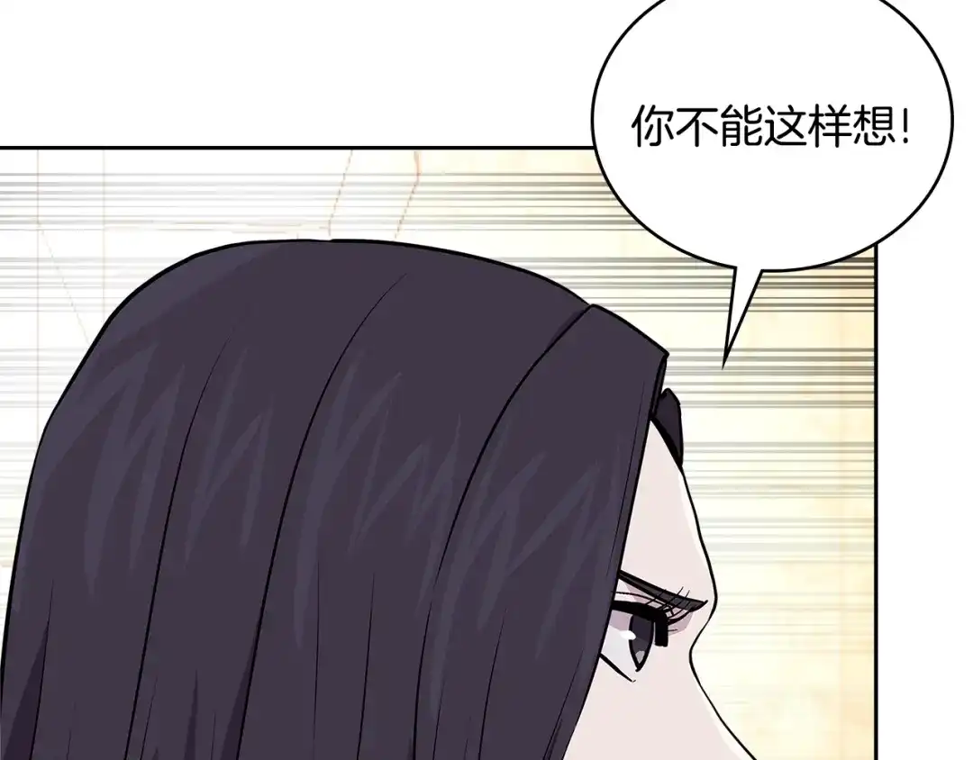 《次元雇佣兵》第3季第46话 扣钱！ 第149页