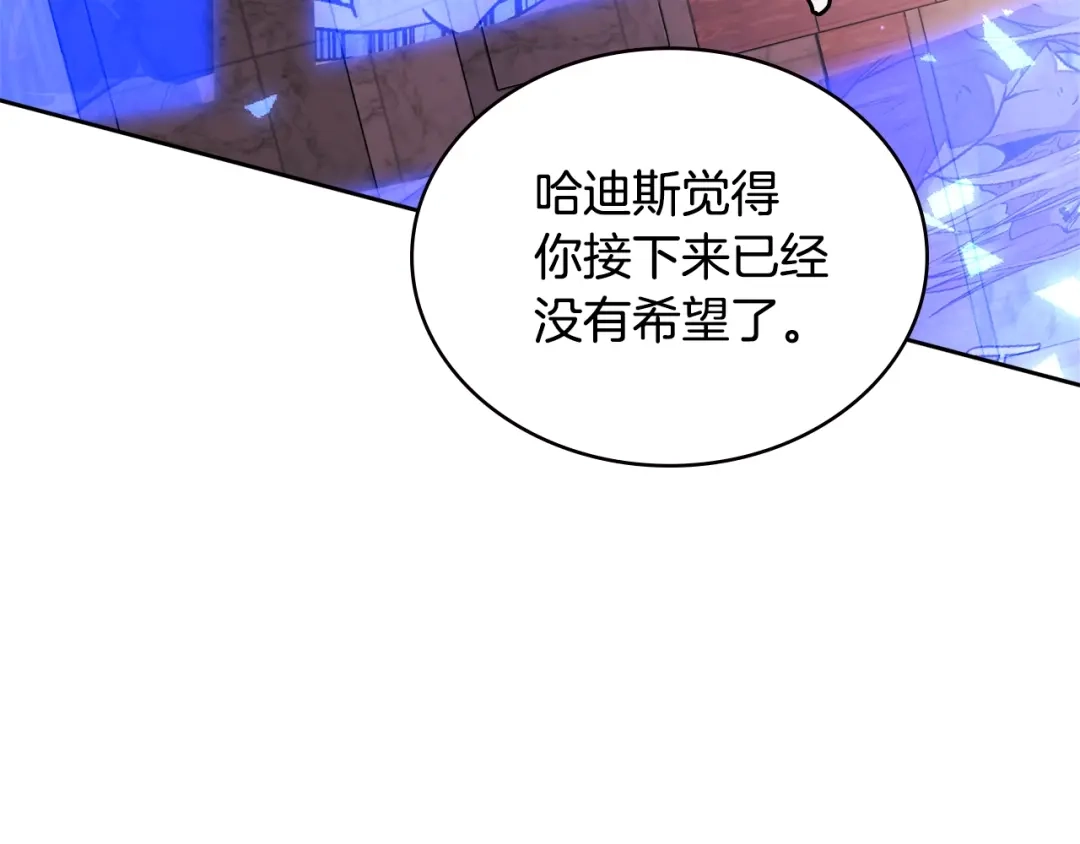 《次元雇佣兵》第3季第46话 扣钱！ 第104页