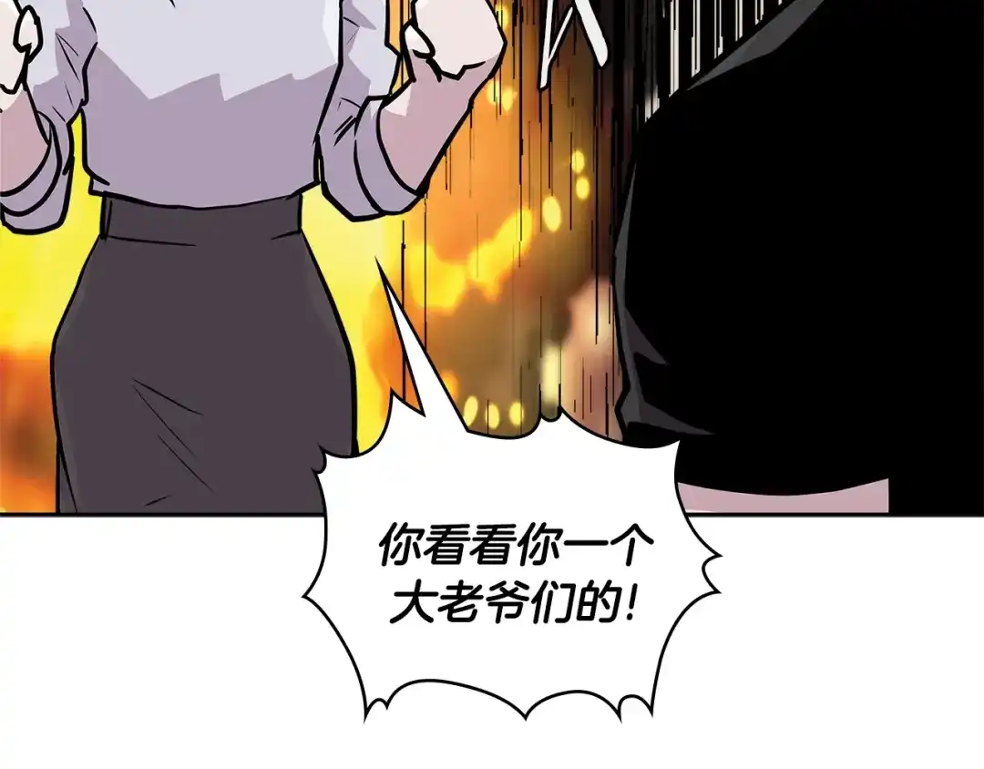 《次元雇佣兵》第3季第46话 扣钱！ 第114页