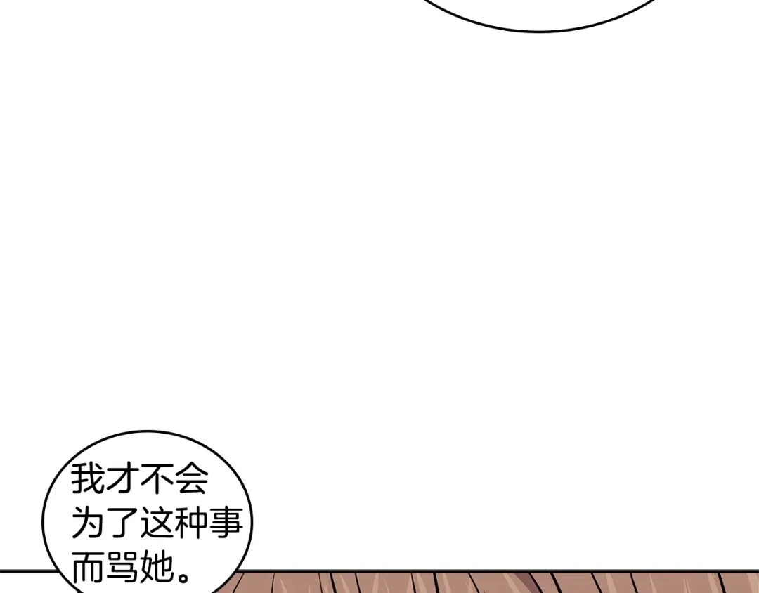 《次元雇佣兵》第3季第46话 扣钱！ 第180页
