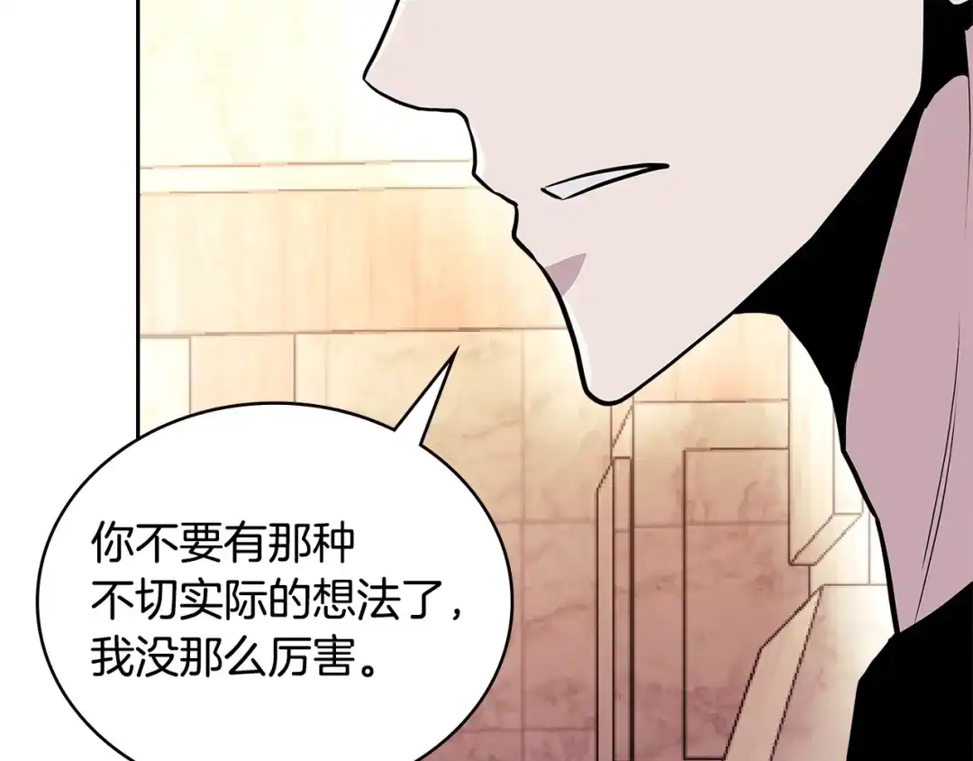 《次元雇佣兵》第3季第46话 扣钱！ 第147页