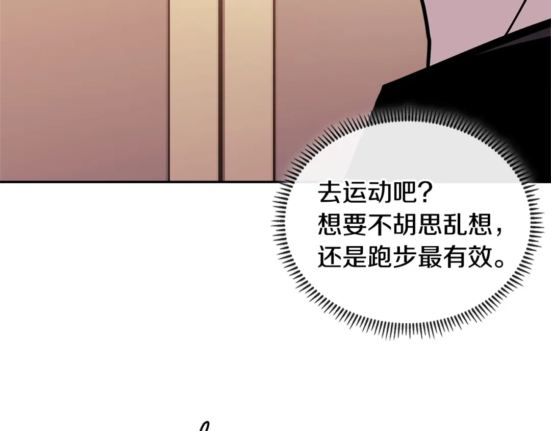 《次元雇佣兵》第3季第46话 扣钱！ 第212页