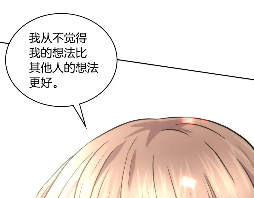 《次元雇佣兵》第3季第46话 扣钱！ 第119页