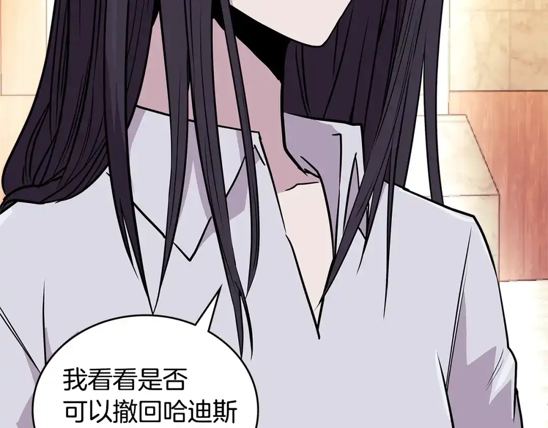 《次元雇佣兵》第3季第46话 扣钱！ 第128页