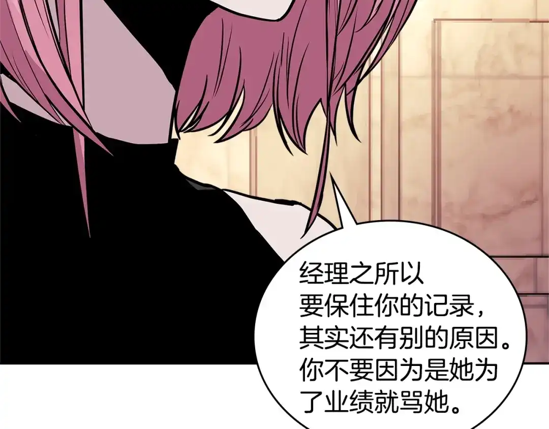 《次元雇佣兵》第3季第46话 扣钱！ 第179页