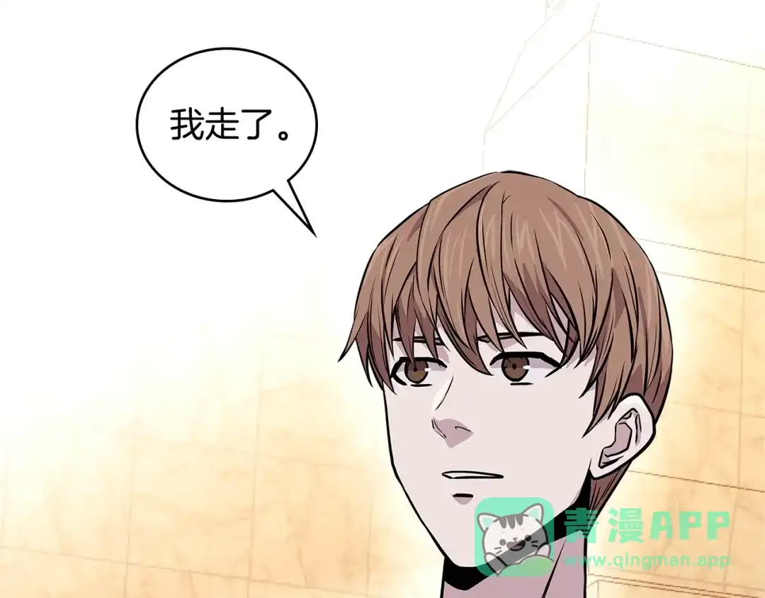 《次元雇佣兵》第3季第46话 扣钱！ 第171页