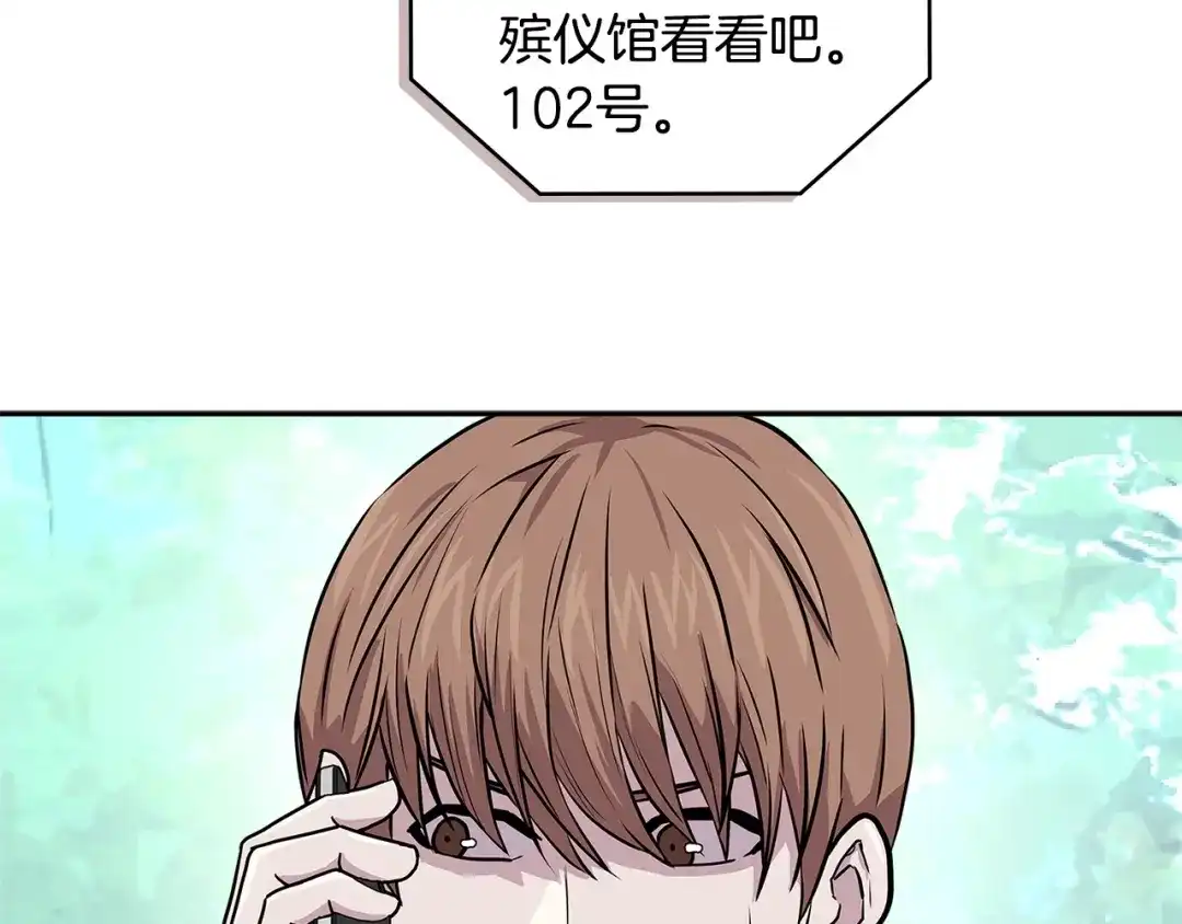 《次元雇佣兵》第3季第46话 扣钱！ 第229页