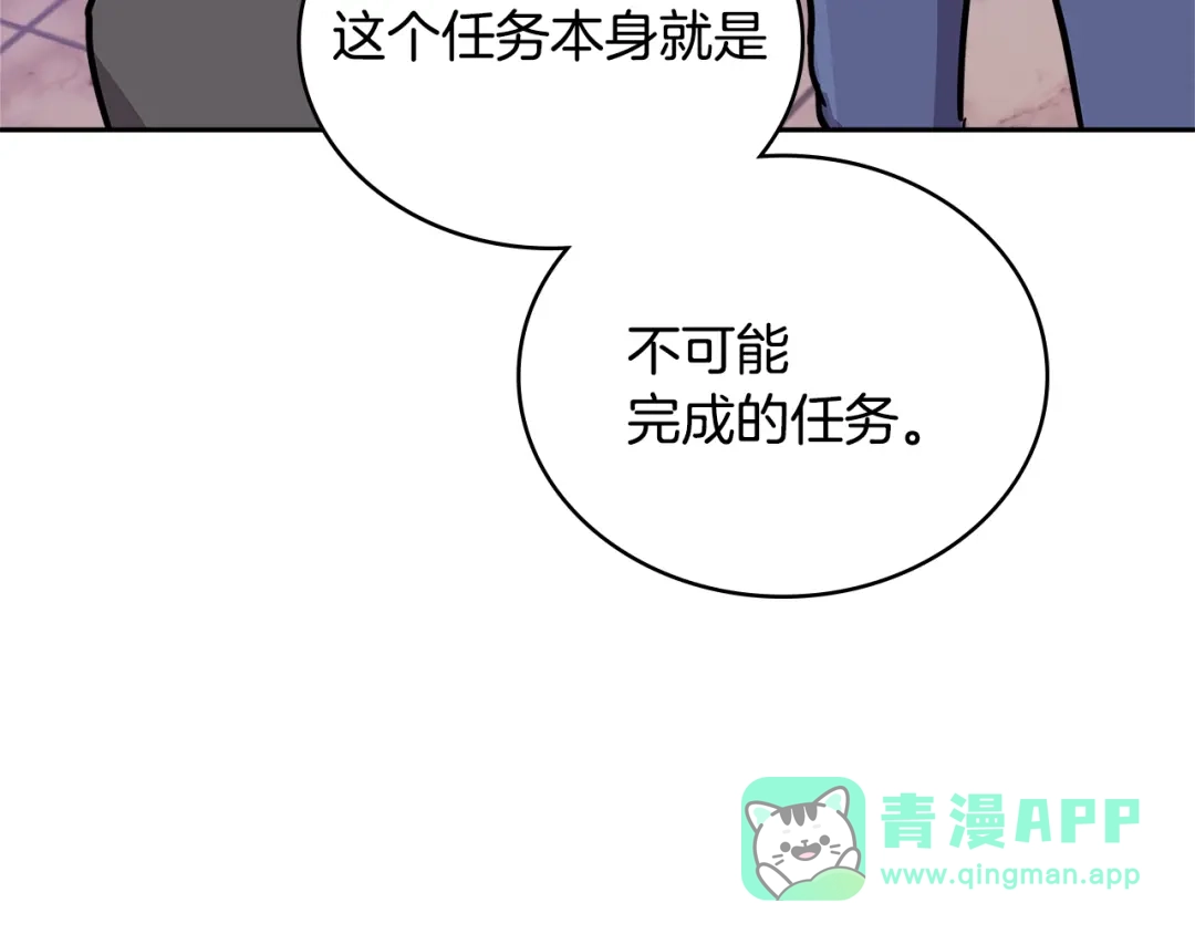 《次元雇佣兵》第3季第46话 扣钱！ 第71页