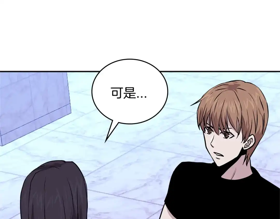 《次元雇佣兵》第3季第46话 扣钱！ 第69页