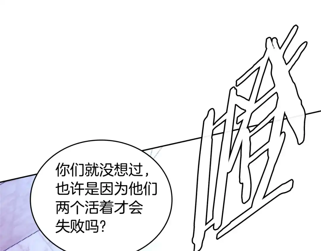 《次元雇佣兵》第3季第46话 扣钱！ 第80页