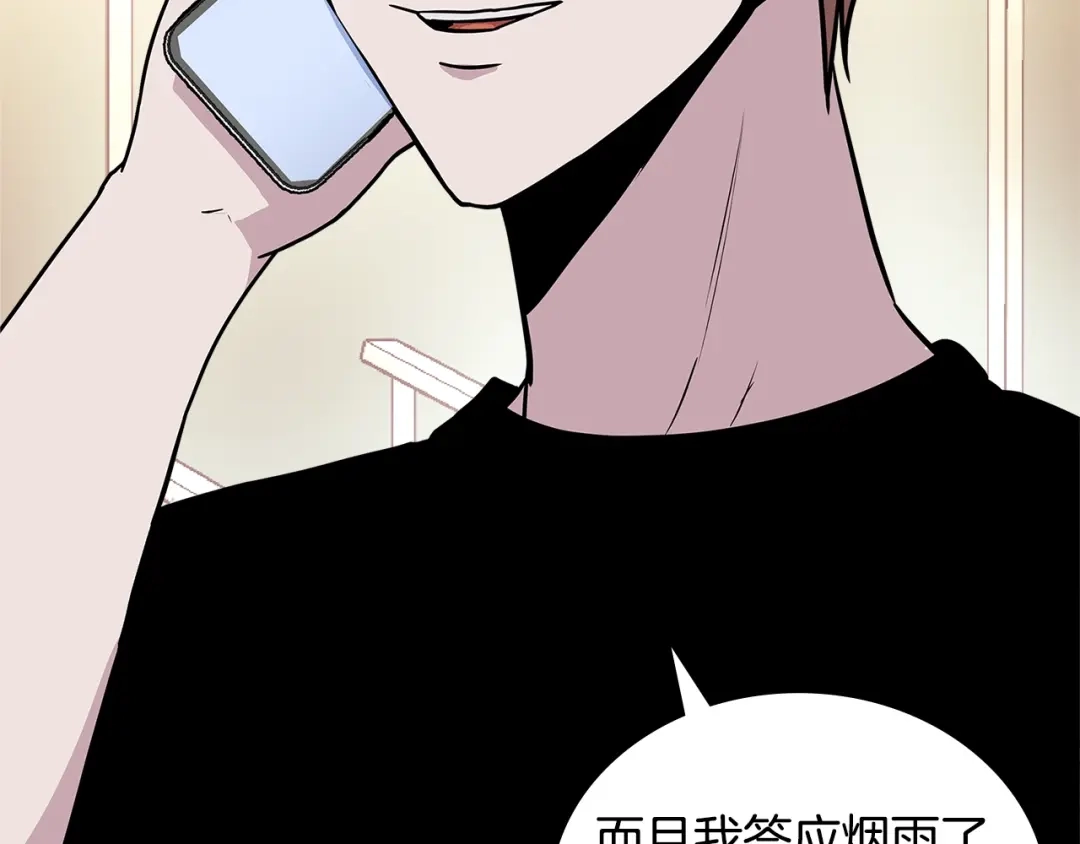 《次元雇佣兵》第3季第46话 扣钱！ 第223页