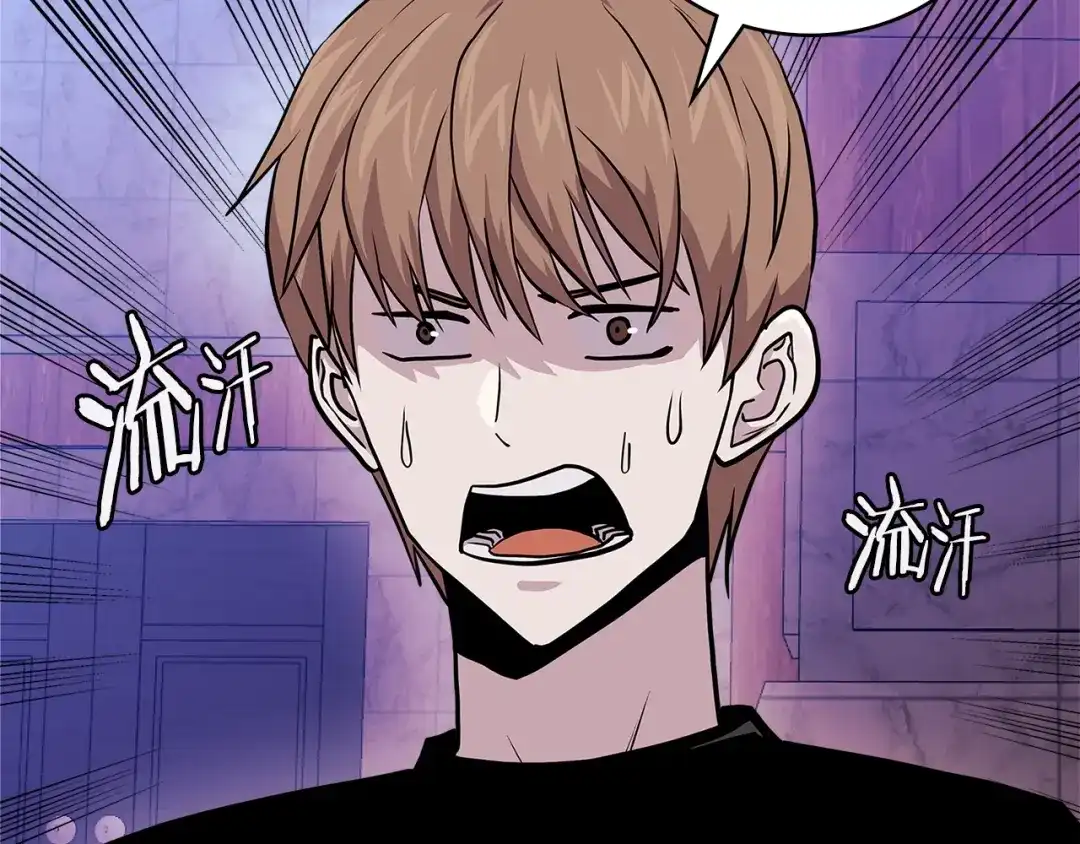 《次元雇佣兵》第3季第46话 扣钱！ 第34页