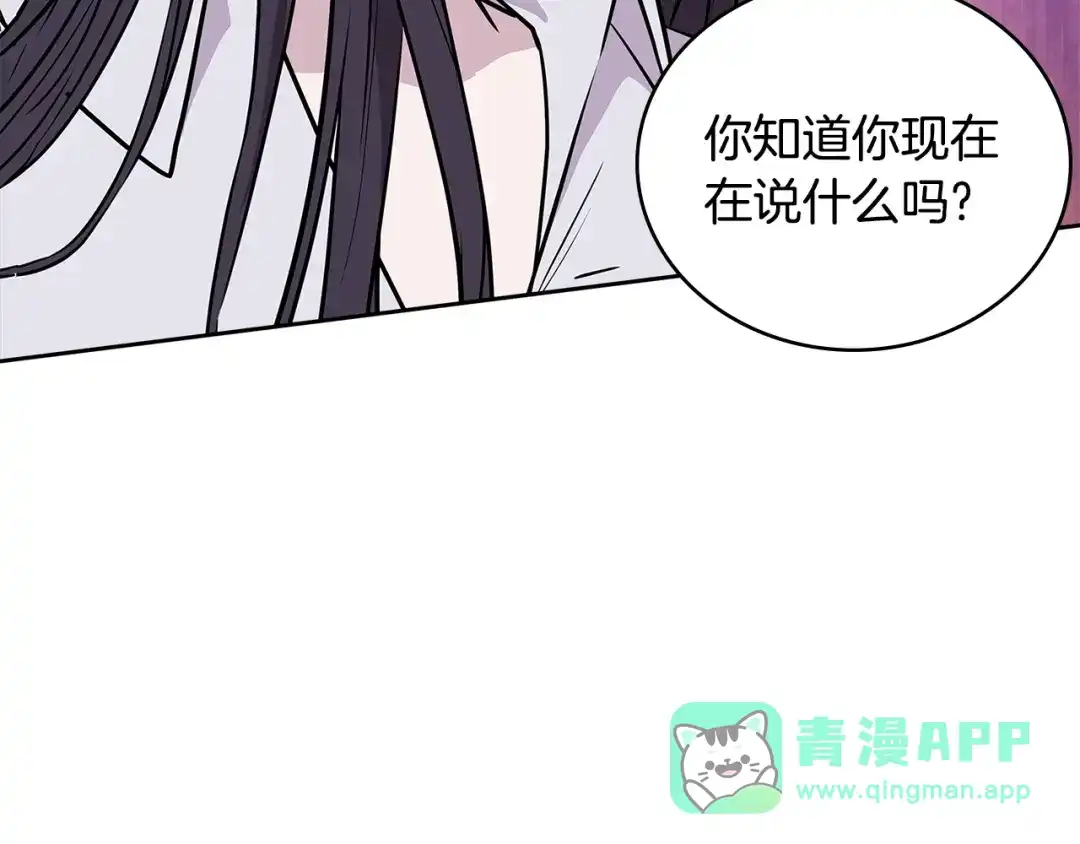 《次元雇佣兵》第3季第46话 扣钱！ 第86页