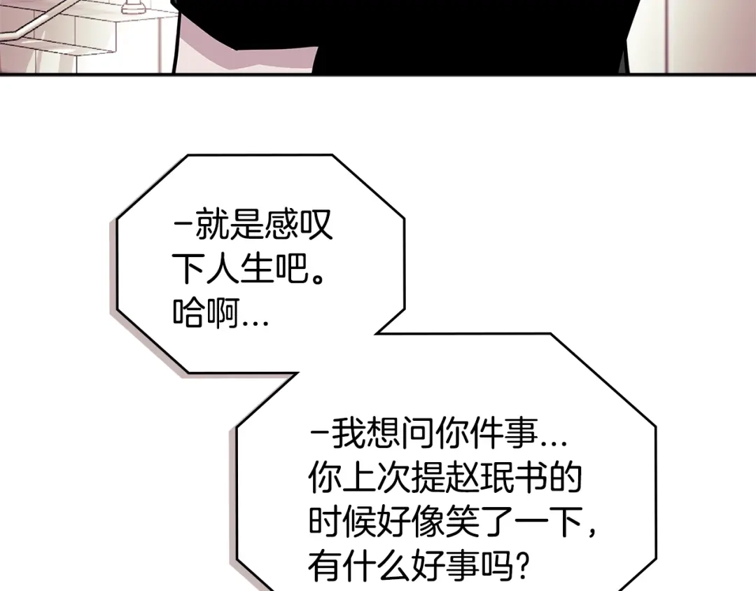 《次元雇佣兵》第3季第46话 扣钱！ 第220页