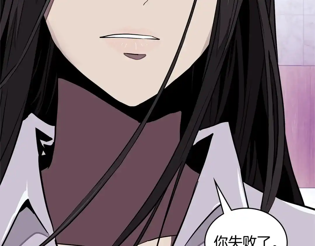 《次元雇佣兵》第3季第46话 扣钱！ 第17页