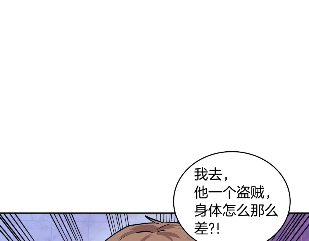 《次元雇佣兵》第3季第46话 扣钱！ 第33页