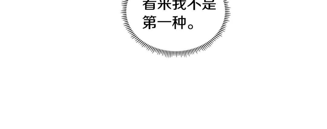 《次元雇佣兵》第3季第46话 扣钱！ 第47页