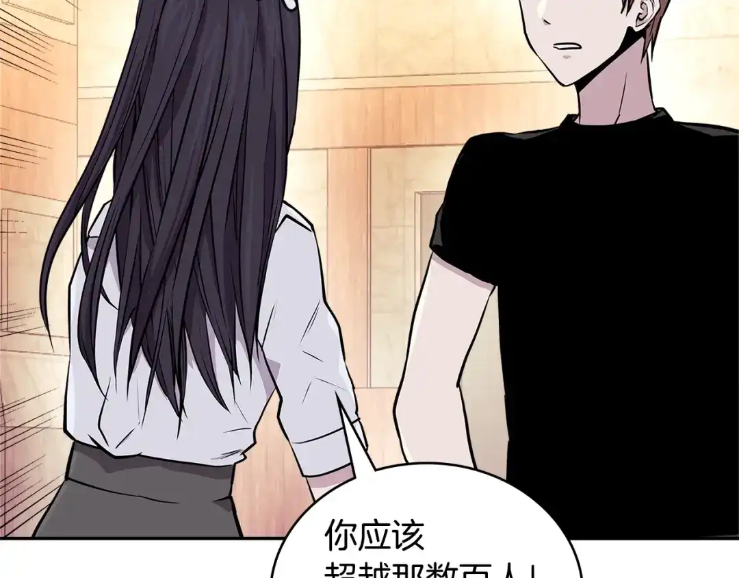 《次元雇佣兵》第3季第46话 扣钱！ 第153页